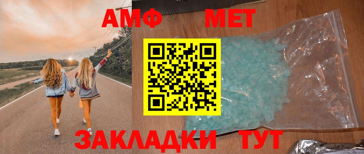 Amphetamine VHQ Шебекино