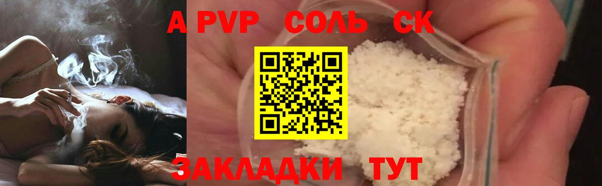 APVP VHQ Шебекино