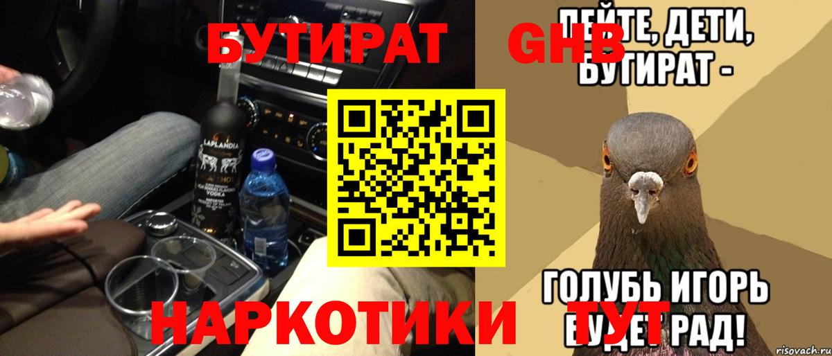 Шебекино  БУТИРАТ оксана  Вход с VPN 