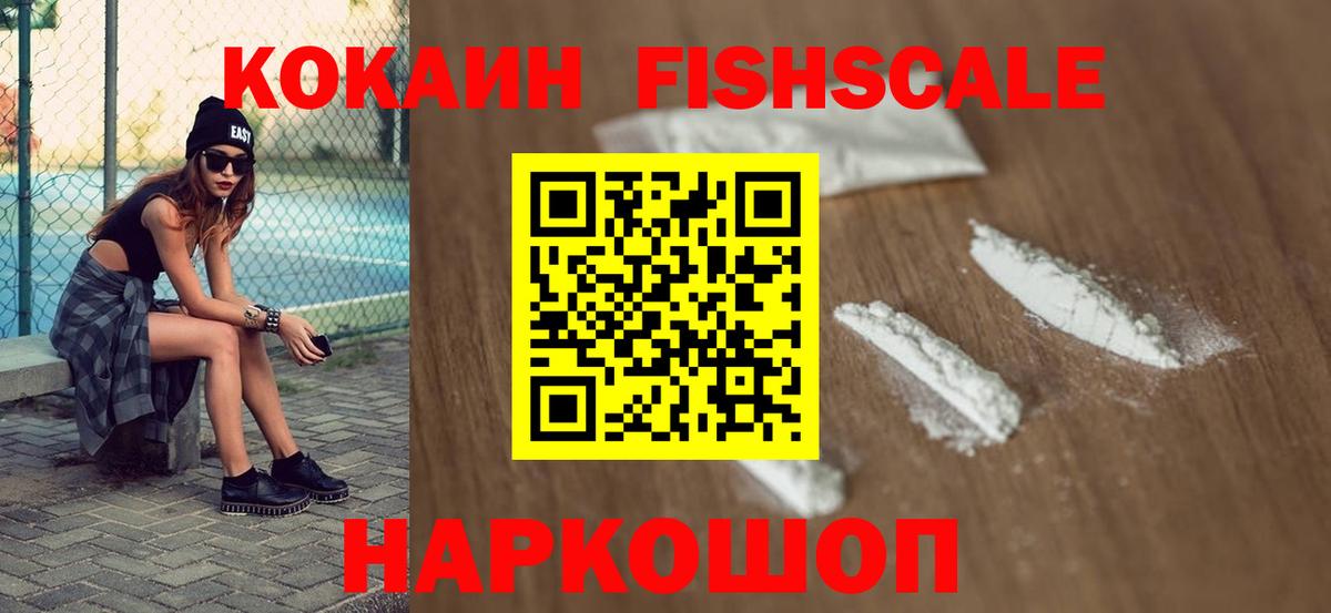 Cocaine 97% Шебекино