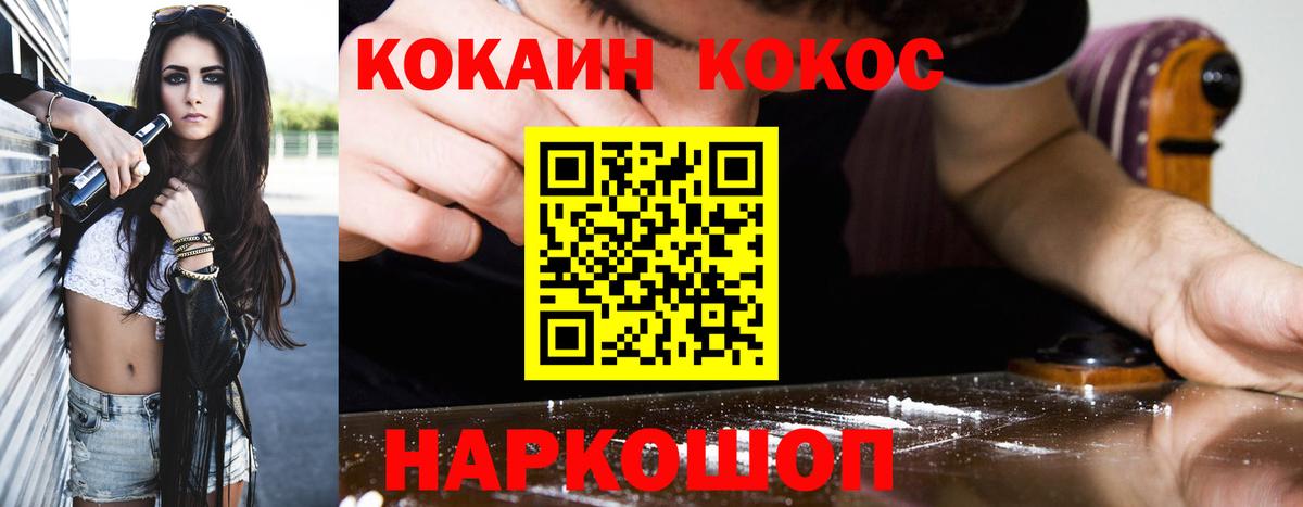 Шебекино  Кокаин Боливия  COCAIN  Cocaine 99%  Вход с VPN 