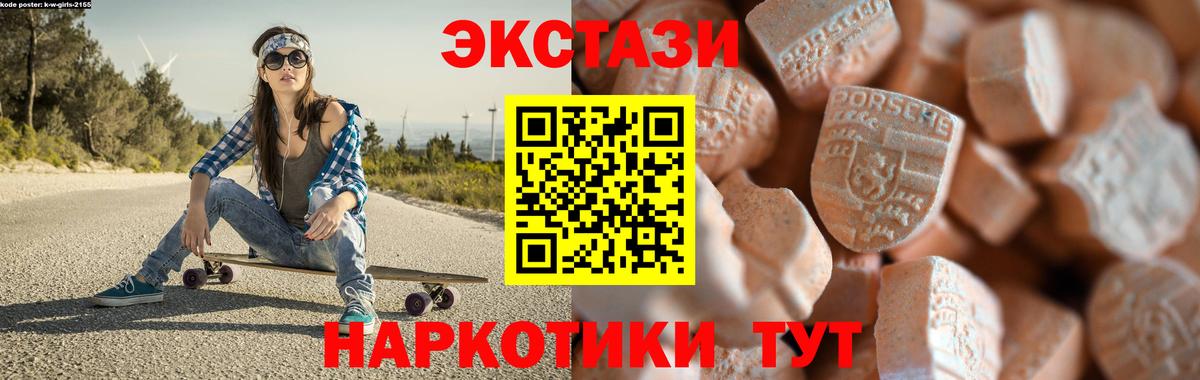 ЭКСТАЗИ таблы Шебекино