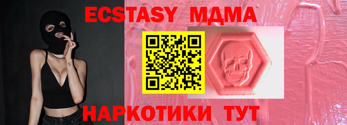 Шебекино  ЭКСТАЗИ Punisher  Вход с VPN 