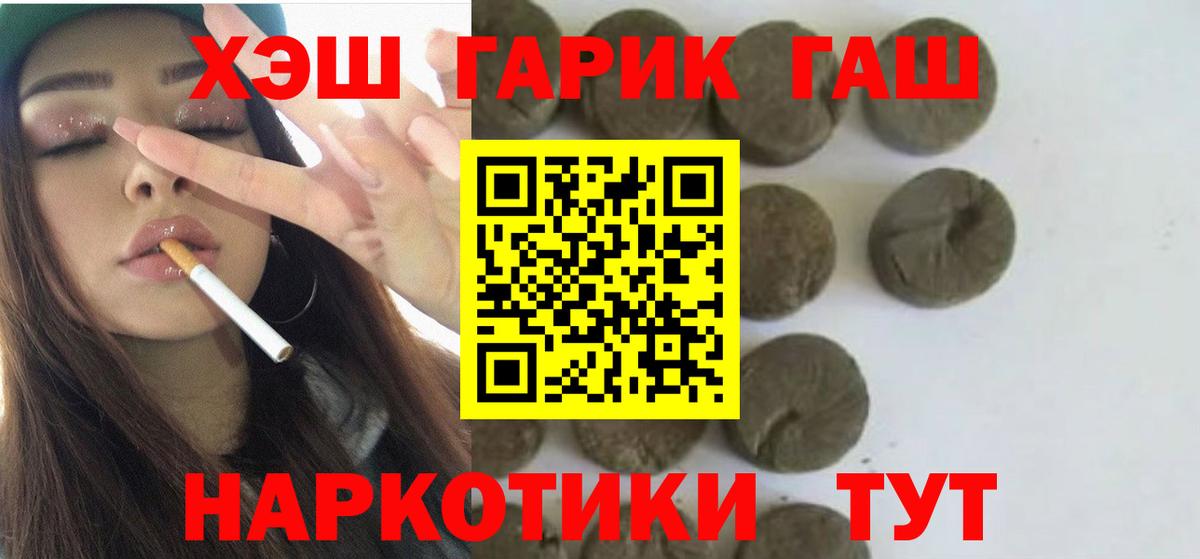 Гашиш Cannabis Шебекино