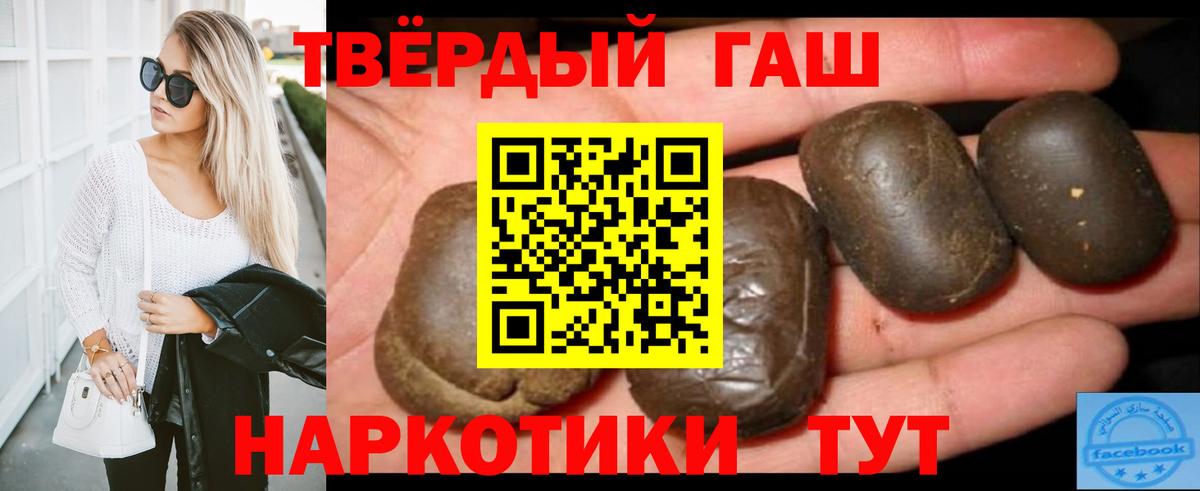 Гашиш AMNESIA HAZE  Вход с VPN  Шебекино  ГАШ Premium 