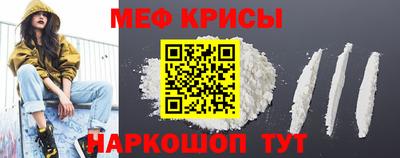 меф VHQ Мариинск