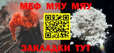 меф VHQ Мариинск