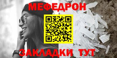 меф VHQ Малгобек