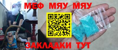 меф VHQ Мариинск