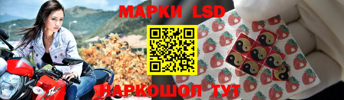 Шебекино  ЛСД экстази кислота  Вход с VPN  ЛСД экстази ecstasy 
