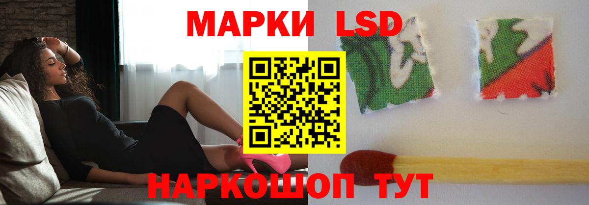 ЛСД экстази кислота Шебекино