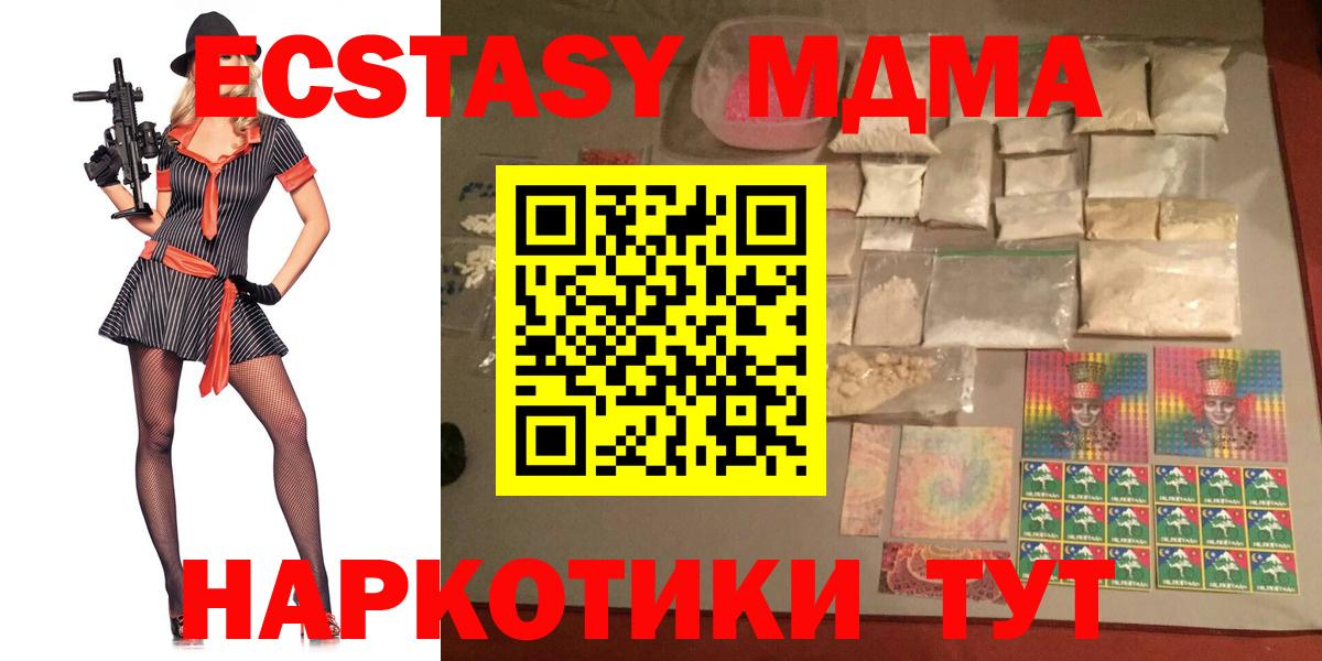 Шебекино  MDMA  Вход с VPN  MDMA молли  MDMA кристаллы 