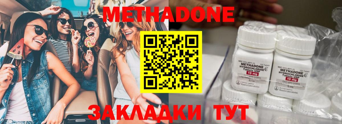 МЕТАДОН белоснежный  Вход с VPN  сайты даркнета Telegram  Шебекино  МЕТАДОН мёд 