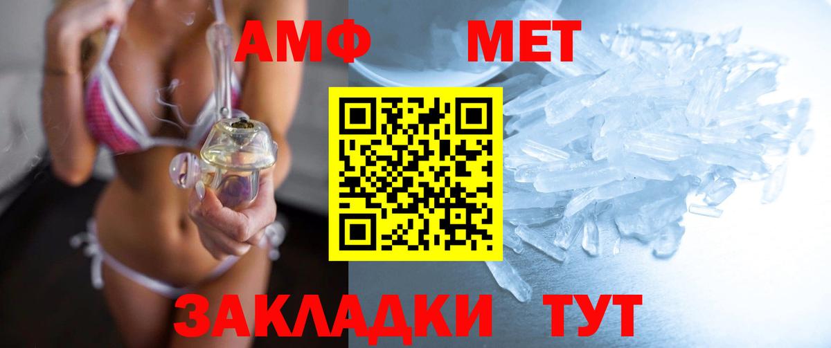 Шебекино  МЕТАМФЕТАМИН пудра  Вход с VPN 