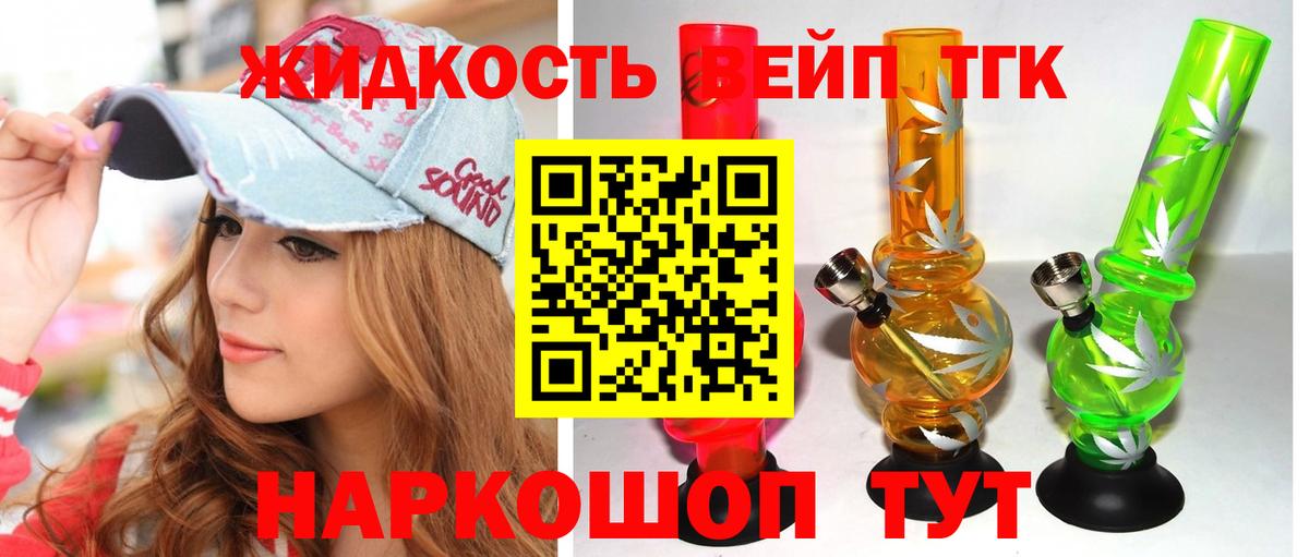Дистиллят ТГК THC oil Шебекино