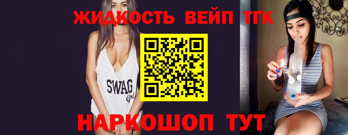 наркотики  ТГК THC oil  Вход с VPN  Шебекино 