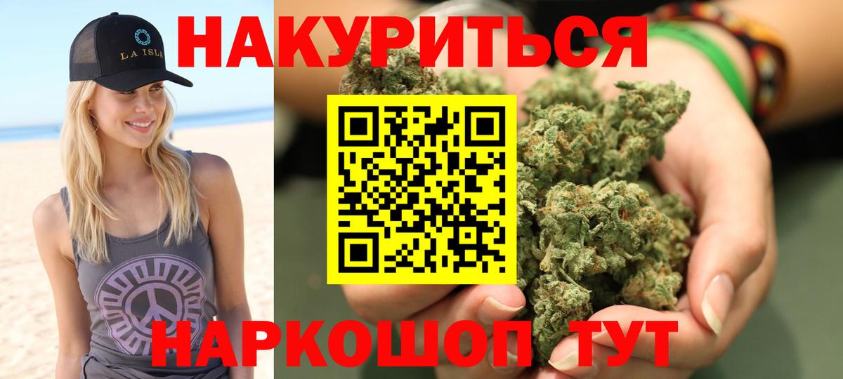 Каннабис White Widow Шебекино